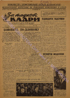 ЗНК 29 1964 жовт.pdf.jpg