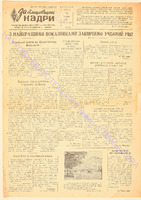 ЗБК 18 1948 черв.pdf.jpg