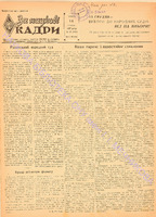 ЗНК 35 1957 груд.pdf.jpg