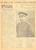 ЗБК 27 1952 лист.pdf.jpg