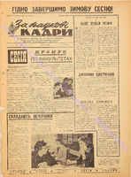 ЗНК 1966 _3 (848) січень+.pdf.jpg