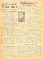 ЗНК 20 1957 черв.pdf.jpg