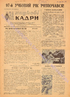 ЗНК 23 1961 верес.pdf.jpg