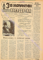 ЗНК 15 1989 квітень+.pdf.jpg