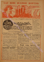 ЗНК 33 1975 лист+.pdf.jpg