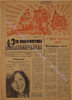 ЗНК 17 1978 трав.pdf.jpg