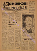 ЗНК 37 1977 груд+.pdf.jpg