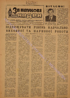 ЗНК 34 1980 лист.pdf.jpg