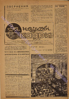 ЗНК 26 1973 верес.pdf.jpg