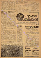 ЗНК 28 1974 жовт.pdf.jpg