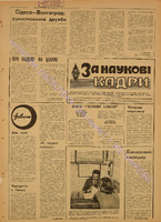 ЗНК 11 1979 берез.pdf.jpg