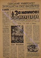 ЗНК 15 1988 квіт+.pdf.jpg