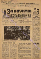 ЗНК 13 1987 квiт+.pdf.jpg