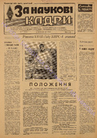 ЗНК 28 1987 верес+.pdf.jpg