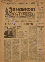 ЗНК 26 1985 серп.pdf.jpg