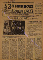 ЗНК 24 1986 черв.pdf.jpg