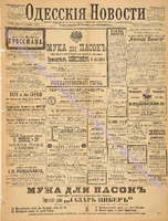 Од.нов. 1897 апрель-3933.pdf.jpg