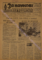 ЗНК 28 1986 верес.pdf.jpg