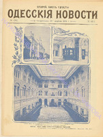 4267 втор.лист_1898 апрель.pdf.jpg