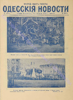 4385прил_1898 август+.pdf.jpg