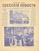 4297прил_1898 май+.pdf.jpg