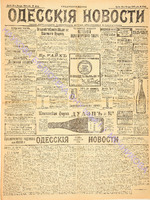 Од. нов. 1900 январь 4844.pdf.jpg