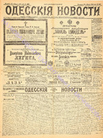 Од. нов. 1900 январь 4857.pdf.jpg