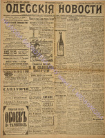 4343_1898 июль.pdf.jpg