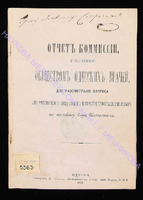 Строганов 5363.pdf.jpg