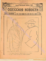 8774прил_1912 июль.pdf.jpg