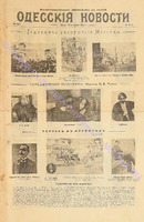 Од. нов. ил. прил. 1910 январь_8014.pdf.jpg