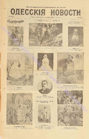 Од. нов. 1910 сентябрь_8213 ил. прил..pdf.jpg