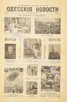 Од. нов. 1910 октябрь_8241 ил. прил..pdf.jpg