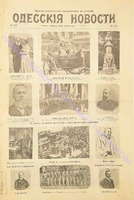 Од. нов. 1910 октябрь_8247 ил. прил..pdf.jpg