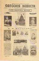 Од. нов. 1910 ноябрь_8265 ил. прил..pdf.jpg