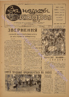 ЗНК 26 1975 верес+.pdf.jpg