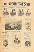 Од. нов. 1902 сентябрь_5752 ил. прил..pdf.jpg