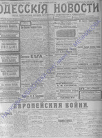 Од.нов.1914 июль-сент._9430+.PDF.jpg