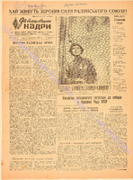 ЗБК 6 1950 лют.pdf.jpg