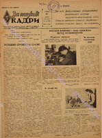 ЗНК 18 1958 трав.pdf.jpg