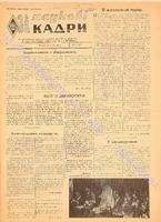 ЗНК 20 1962 черв.pdf.jpg