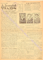 ЗНК 32 1956 жовт.pdf.jpg