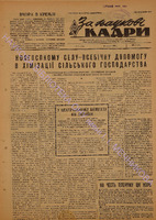 ЗНК 5 1964 лют.pdf.jpg