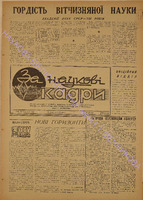 ЗНК 29 1975 жовт+.pdf.jpg