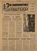 ЗНК 19 1988 трав+.pdf.jpg