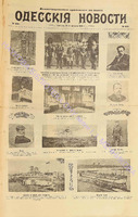 Од. нов. 1910 август_8196 ил. прил..pdf.jpg