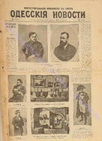 Илл. прил. Од. нов. 1902 март_5593.pdf.jpg