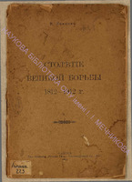 Лупанов 223.pdf.jpg