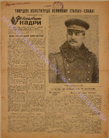 ЗБК 29 1950 груд.pdf.jpg