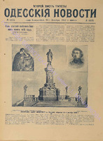 4483 втор.лист_1898 декабрь.pdf.jpg